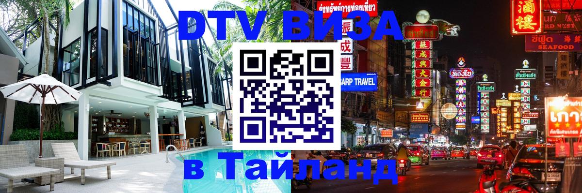 Сколько стоит DTV виза — актуальные цены, оформление даже без документов - 07.12.2025 